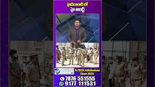 హైదరాబాద్ లో హై అలర్ట్.. High Alert in Hyderabad | Pahalgam Attack | Mahaa News