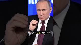 حقائق مجنونة عن زعماء العالم لن تصدقها! 