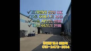 인천 오류동 검단산단 500평 공장 매매! 검단산업단지 4층건물 37억 5천만원