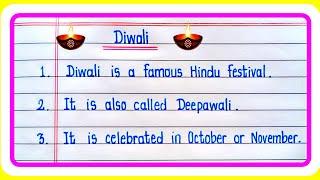 20 Lines On Diwali In English | Essay On Diwali In English | Diwali Essay | Diwali par essay