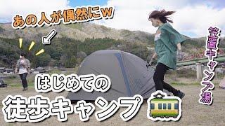 [Subtitles] Challenge walking camping with one backpack.With my friends.[Woman solo camping]