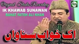 Ik Khawab Sunawan|Rahat Fateh Ali Khan| Naat Album"Ya Nabi"|#natt#rahatfethaali khan#terendig#virals