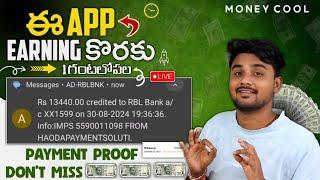  ₹13000 Earn - 2024 Best Earning App Telugu - Payment Proof Earning App - Urgent Money Free