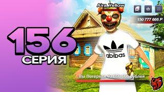 ПУТЬ ПЕРЕКУПА на БЛЕК РАША #156 ЗАСКАМИЛИ на ДОМ ЗА 40КК? в crmp mobile