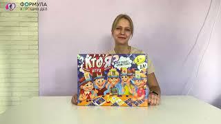 Настольная игра "Кто я? Что я?"