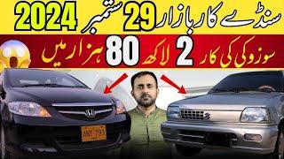 Sunday Car Market Latest Review With Price l 2 Lakh 80 Hazaar l Nks Karachi Motors l 29 Sep 2024 l