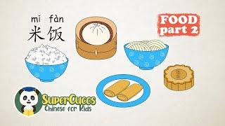 学中文-食物 Part 2| Learn Chinese for kids - Food | Aprender Chino - La Comida