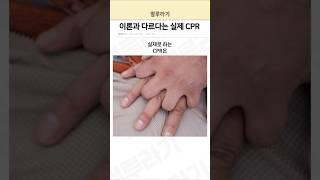 공익한테 심정지 환자 살리라는 소방관