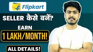 How to become a flipkart seller | how to sell products on flipkart