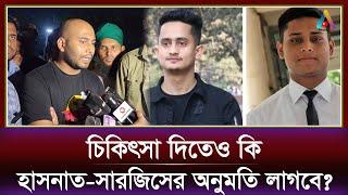 শেখ হাসিনার মতো সবকিছু এখন সারজিস-হাসনাত কেন্দ্রিক হয়ে গেছে | Hasnat-Sarjis | Mohiuddin Roni