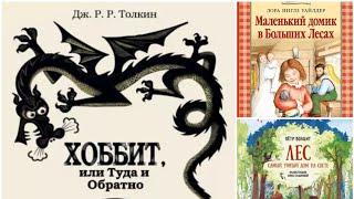 Детские книги.  Декабрь 2022/Январь 2023