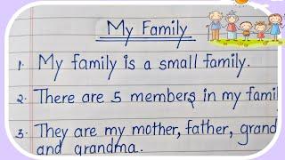 my family essay  | my family essay in english || essay on my family | essay my family