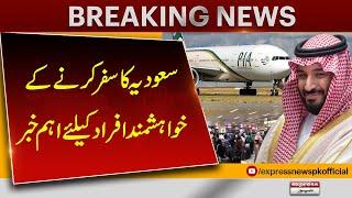 Important news for those wishing to Travel To Saudi Arabia | Pakistan News | Breaking News