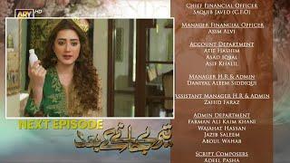 Drama Teray Janay Kay Baad Episode 63 Teaser | Teray Janay Kay Baad Epi 63 Promo | Dramas Review