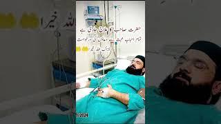 Hafiz imran aasi The answer to medicine in illness is fever. #shorts #shortsfeed #short 