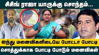 சீசிங் ராஜா யாருக்கு சொந்தம்? போட்டி போடும் மனைவிகள்! BSP Armstrong Case Rowdy Seizing Raja