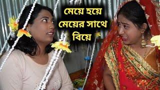 ভাই কই বা' স' র ঘরে তুমি একা কেন?