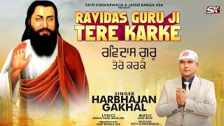 Ravidass Guru Tere Karke | Harbhajan Gakhal | Mangi Chak Muglani | Guru Ravidas Ji | SK Production