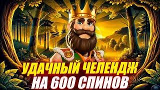 СМОЖЕТ ЛИ BIG BASS GOLDEN LAKE ВЫДЕРЖАТЬ 600 СПИНОВ? ЧЕЛЕНДЖ!