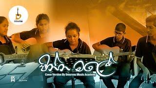 Pinna Male | පින්න මලේ Cover Version By Swarenu Music Academy