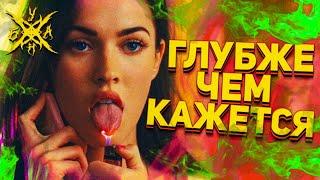 Глубже чем кажется - Тело Дженнифер