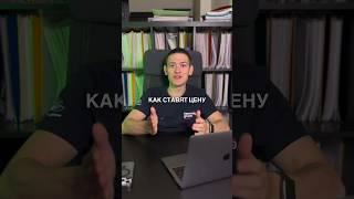 Как узнать настоящую стоимость товара? #продажи #лайфхак #маркетинг #бизнес #маркетплейс