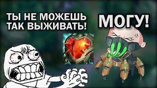 Что будет, если собрать Ургота в танка?  | Лига легенд Ургот | League of Legends