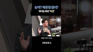 농막? 체류형 쉼터? 차이가 뭔데??