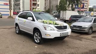 Автомобиль на свадьбу Лексус 330 заказ в Кирове