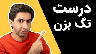 سئو یوتیوب: شیوه درست تگ زدن، انتخاب تیتر و نوشتن توضیحات