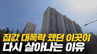 '집값 롤러코스터 타는 이곳' 어디까지 올라갈 수 있을까? (핫플 현장속으로)