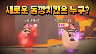 입양하세요 새로운 농장펫이 나왔는데 고민이 생겼습니다
