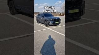 BMW XM 3분만에 몰아보기!! [3분차닷]