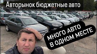 АВТОРЫНОК БЕЛАРУСИ - цены тачек, традиции перекупов