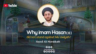 The Peace Treaty Of Imam Hasan (a) Explained in Less Than 3 Minutes