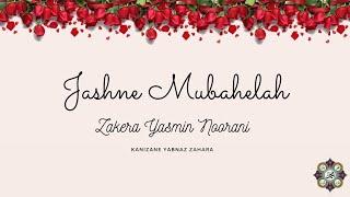 Jashne Mubahelah | Zaskera Yasmin Noorani