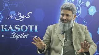PTI kay Mumtaz Rehnuma Muhammad Atif Haleem ki Kasoti Digital say khasoosi guftgu