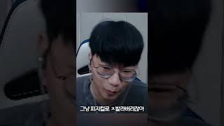 스맵도 당한 전수찬 아트록스의 미친킬각 #Shorts