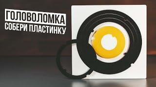 Собери Пластинку | Головоломка Record 6