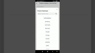 Қазақстаннан Өзбекстанға телефонмен ақша салу..Золотая Корона