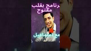جميع حلقات برنامج بقلب مفتوح على راديو اصوات تجدونها على قناتي