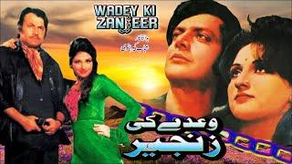 WAADAY KI ZANJEER (1979) - MOHAMMAD ALI, WAHEED MURAD, ANJUMAN, NANHA - OFFICIAL PAKISTANI MOVIE