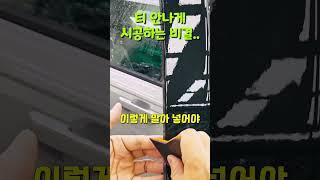   딱 보면 몰라요… 근데 붙어있어요 
