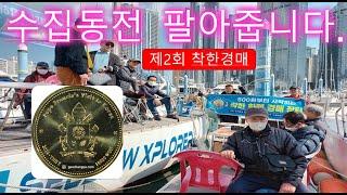 Pope Visiting Korea Commemorative Coin Winning Bid and Participation in Auction House