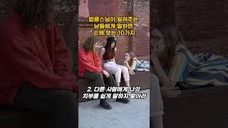 돌덩이TV-법륜스님이 알려주는 남들에게 말하면 손해 보는 10가지[교훈 및 명언]