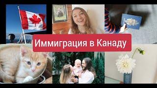 2. ИММИГРАЦИЯ в КАНАДУ из КРЫМА - ДОМ в КАНАДЕ - САД- своя КАРТОШКА - ГЕОРГИНЫ - ПАСПОРТ - МЕДВЕДИ