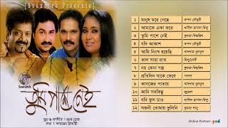 JODI FUL CHAO | TUMI PASHE NAI | KHALID HASAN MILU