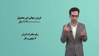 صادرات میوه خشک