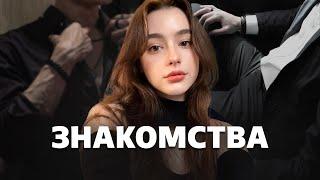 Как ПОЗНАКОМИТЬСЯ с ЛЮБОЙ ДЕВУШКОЙ в 21 веке (гайд без дер%ма)