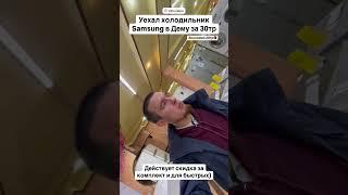 #холодильникбу #уфа